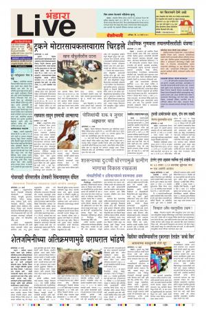 30 Mar Bhandara Live