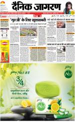Bareilly Hindi ePaper, Bareilly Hindi Newspaper - InextLive
