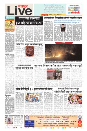 30 Mar Chandrapur Live