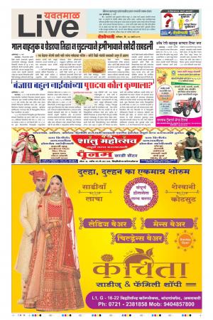 30 Mar Yavatmal Live