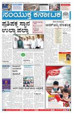 Namma Bengaluru, ಬೆಂಗಳೂರು