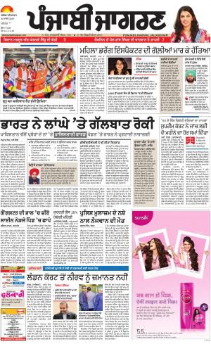JALANDHAR Dehat: Punjabi jagran News : 30th March 2019
