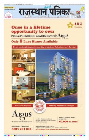 Rajasthan Patrika Jaipur