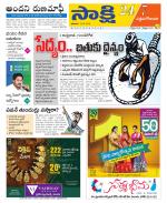 West Godavari District