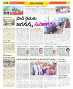 West Godavari Constituencies