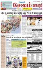 Managaram-Salem Supplement