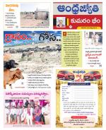 Kumuram Bheem District