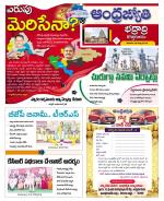 BHADRADRI KOTHAGUDEM