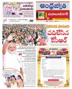 Mahabubnagar District