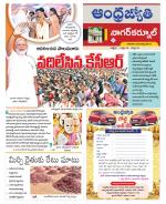 Nagarkurnool District