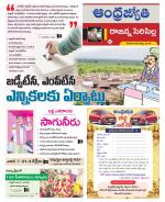 Rajanna Sircilla District