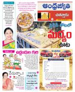 Chittoor District