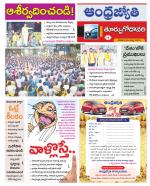 East Godavari District