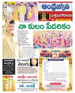 West Godavari District