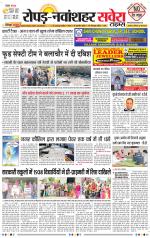 Ropar / NawanShahar