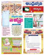 Kurnool District