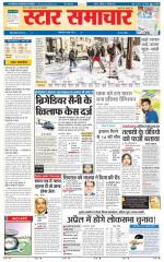 Star Samachar Satna