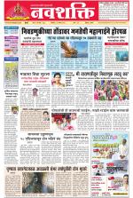 Navshakti Epaper