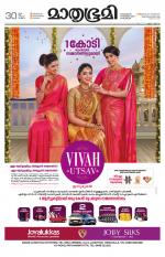 Kottayam (includes Pathanamthitta & Idukki)