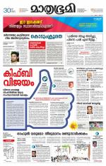 Kozhikode (includes Wayanad)