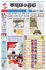 Kannada Prabha - Bangalore