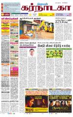 Bangalore Supplement