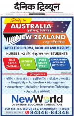 Dainik Tribune (Gurgaon Edition)