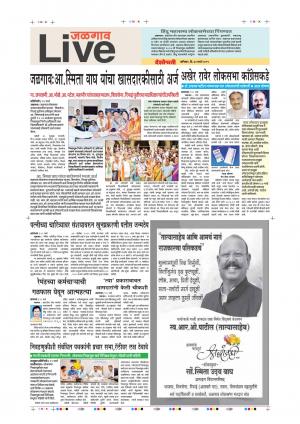 30 Mar Jalgaon Live