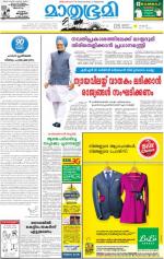 Kannur (includes Kasargod)