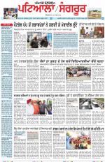 Punjabi Tribune (Patiala-Sangrur)