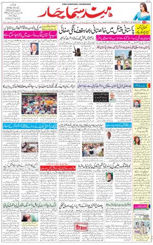The Daily Hindsamachar Chandigarh