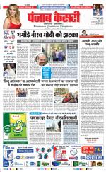 DELHI MAIN - PUNJAB KESARI