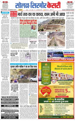 Solan sirmour kesari