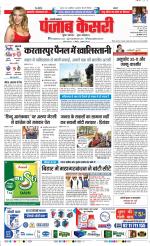 Shamli - Punjab Kesari