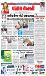 Noida - Punjab Kesari