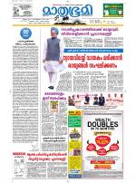 Kottayam (includes Pathanamthitta & Idukki)