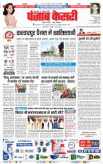 Madhya Pradesh Main - Punjab Kesari