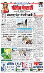 Karnal - Punjab Kesari