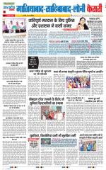 Ghaziabad - Punjab Kesari