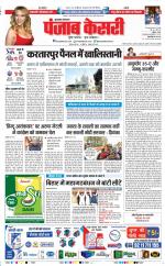 Bijnor - Punjab Kesari