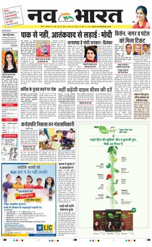 Navabharat Indore Digital