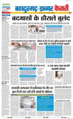 Bahadurgarh - Punjab Kesari