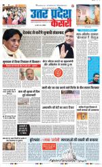 Muzzafar Nagar - Punjab Kesari