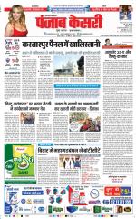 Hariyana Main - Punjab Kesari