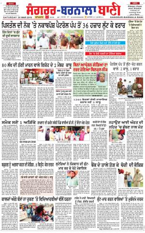 Sangrur - Barnala Bani