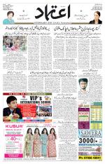 Etemaad Urdu Daily
