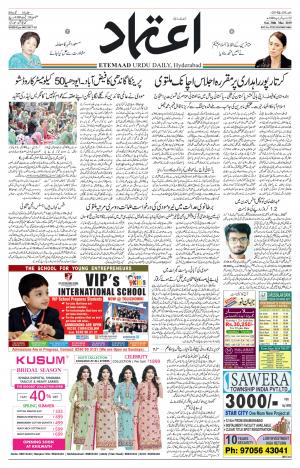 Etemaad Daily 30th March 2019 Epaper