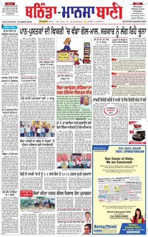 Bhantinda - Mansa Bani