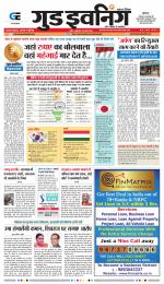 GOOD EVENING CITY INDORE