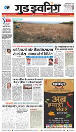 GOOD EVENING CITY INDORE